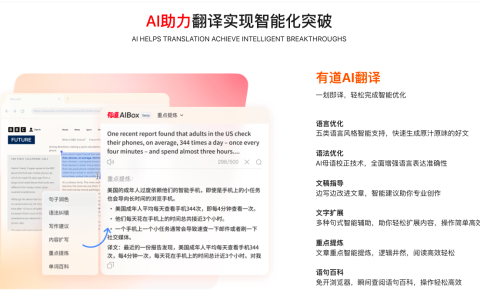 有道翻译会员优惠大揭秘！免费版和会员版差别在哪？